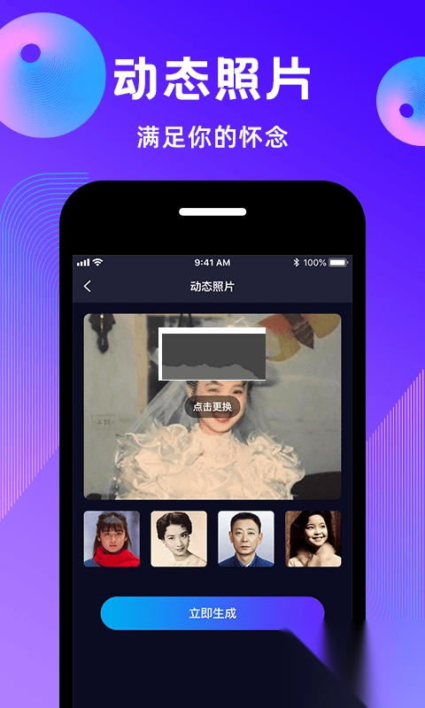 动态照片制作大师手机app官网版最新(1)