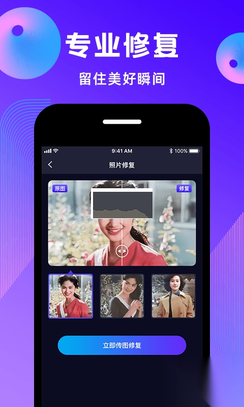 动态照片制作大师手机app官网版最新(3)
