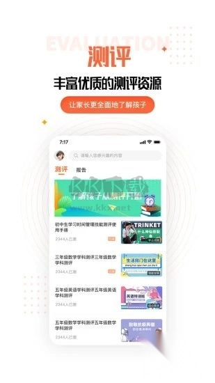 成长规划正版