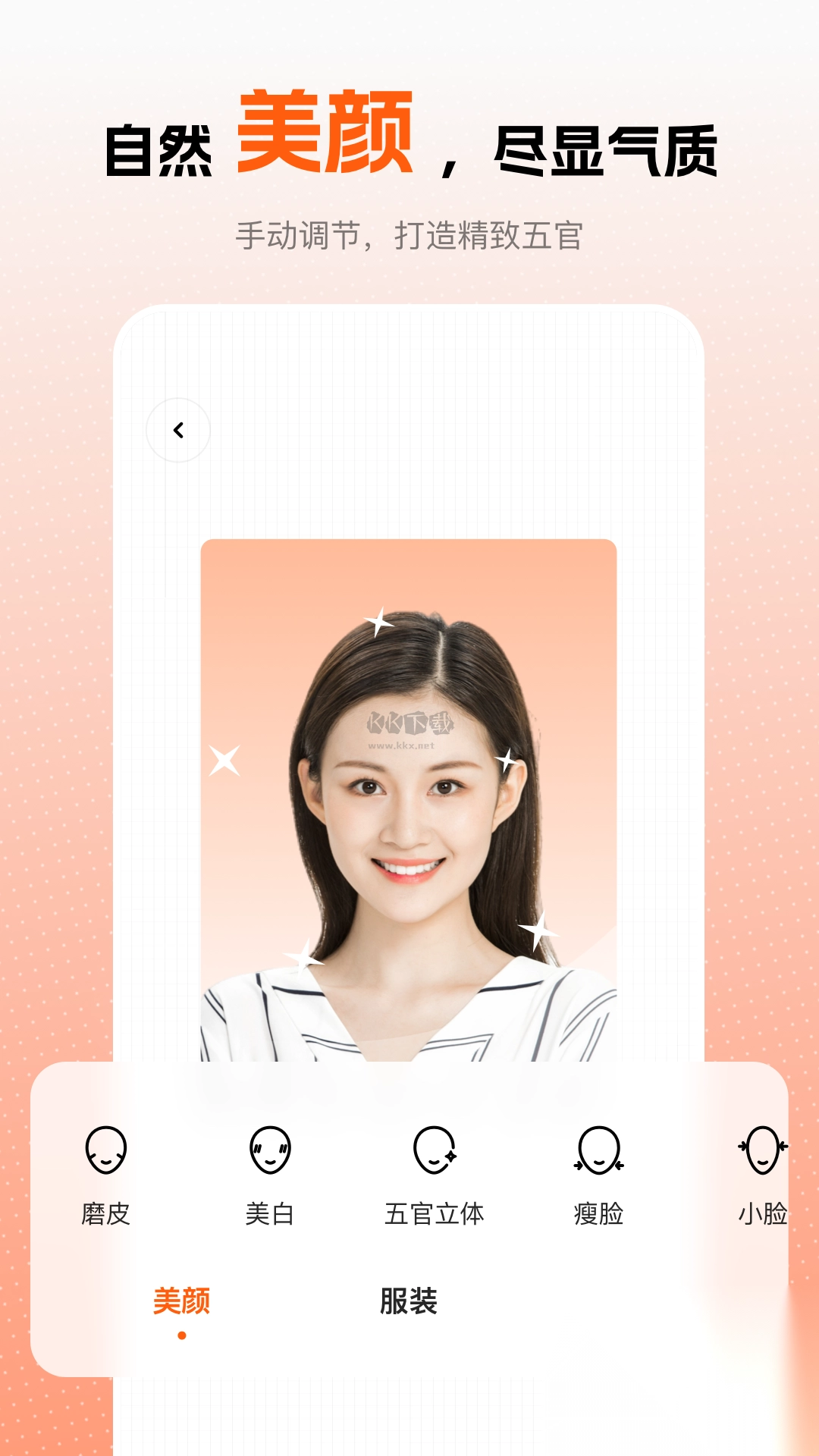 趣拍证件照2024官方正版v1.5.1图2