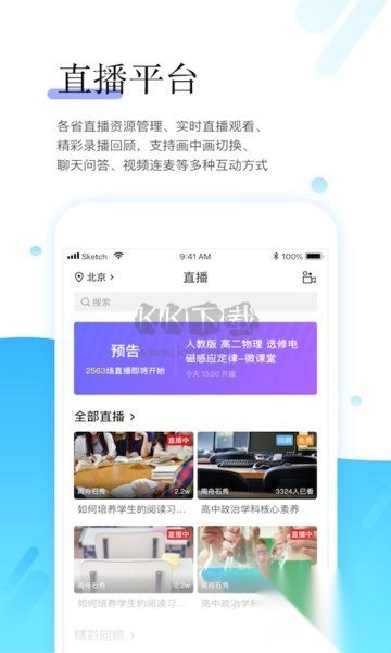 师学宝安卓版图2