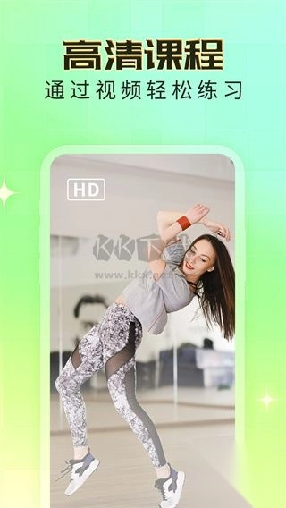 热汗舞蹈app安卓官方新版本df-1.22.1.0图2