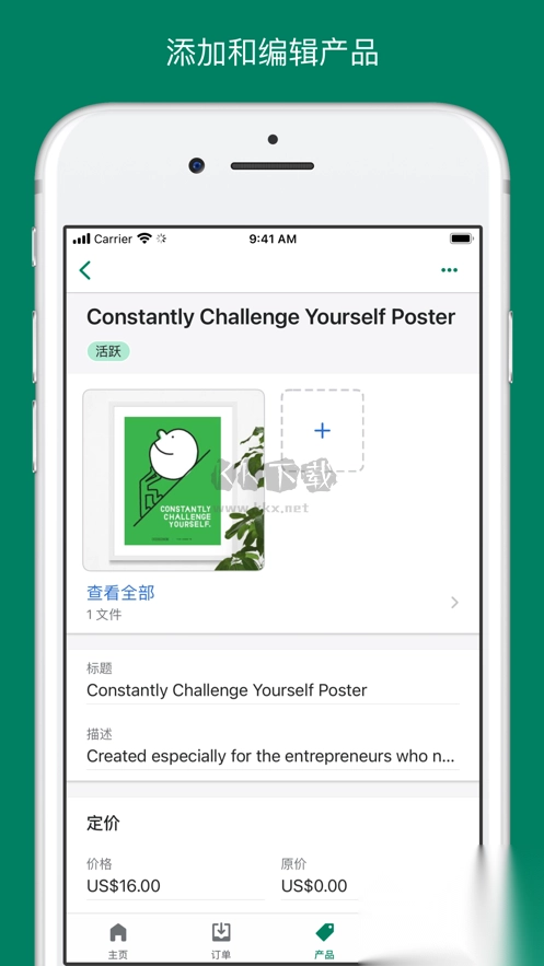 shopify官方最新版