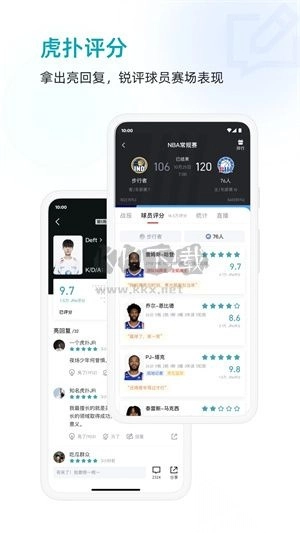 虎扑社区2024安卓版v8.0.71截图1