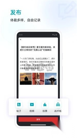 虎扑社区2024安卓版v8.0.71截图2