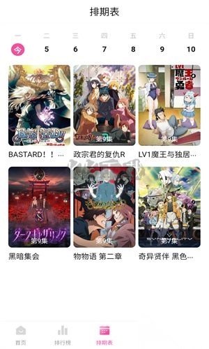 次元动漫城app官方正版最新截图2