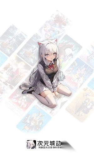 次元动漫城app官方正版最新截图1