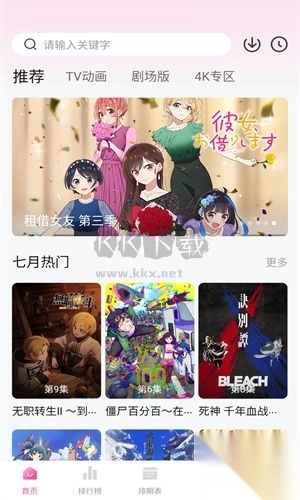 次元动漫城app官方正版最新截图4