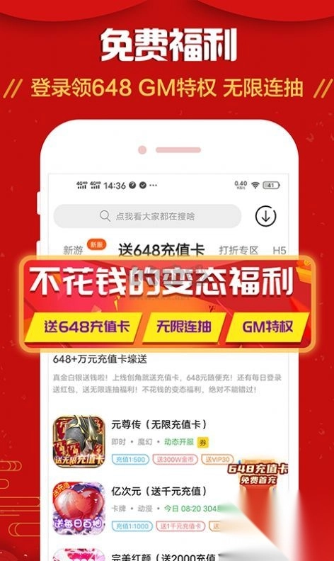 九妖游戏盒子2025星耀版