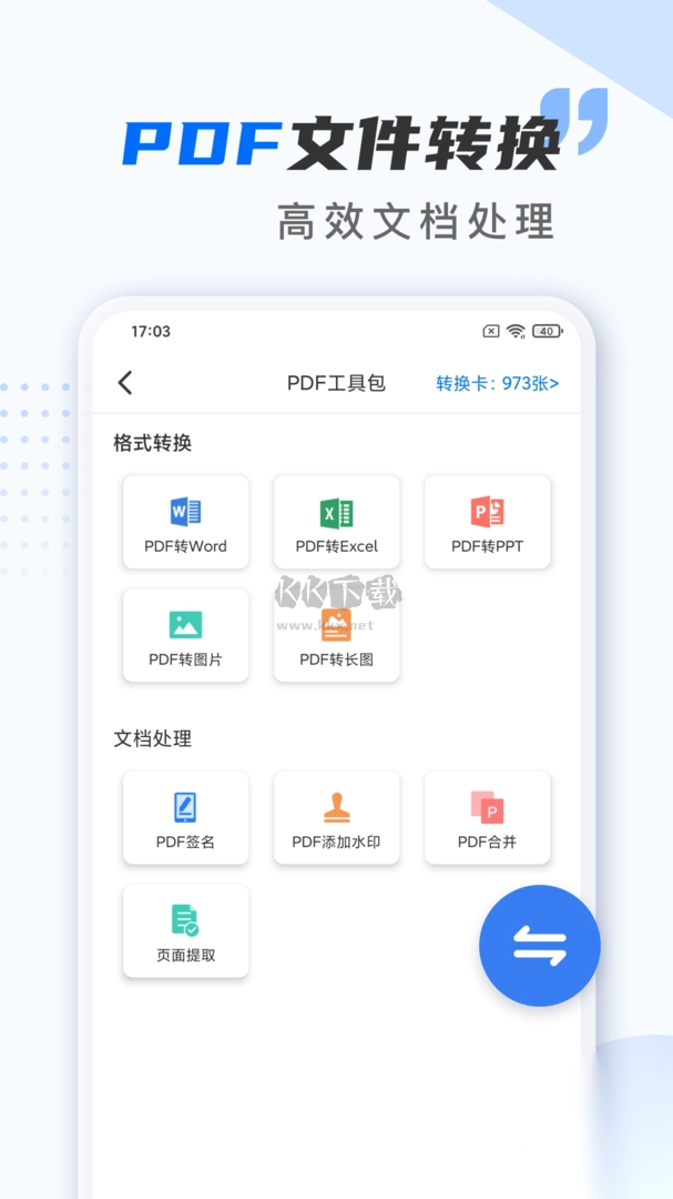 扫描仪万能王app安卓版2024最新v2.0.6截图4