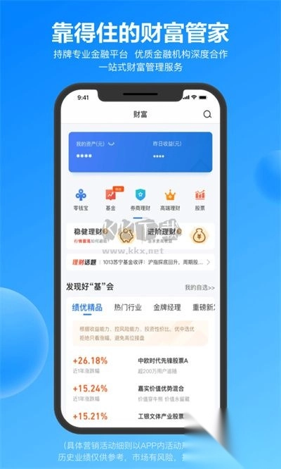 易付宝2024安卓手机版v6.8.58