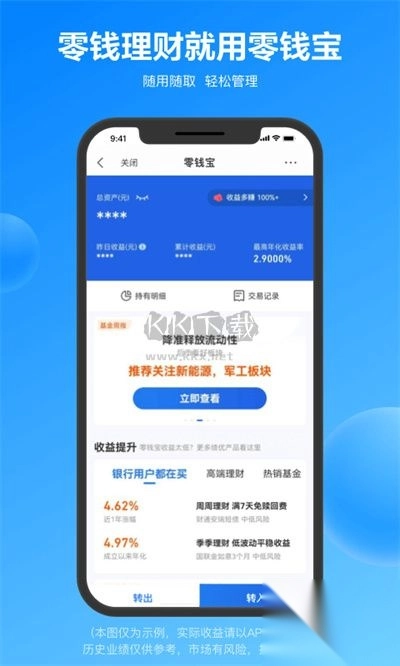 易付宝2024安卓手机版v6.8.58