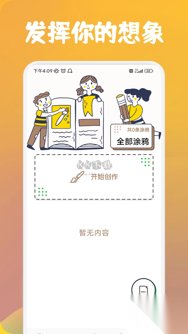 番茄漫画安卓版图4
