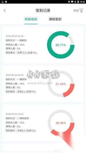 木马课堂官方版1