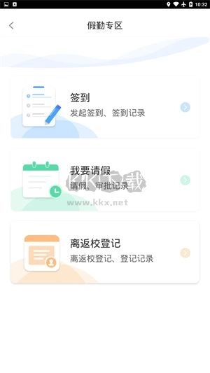 木马课堂官方版3