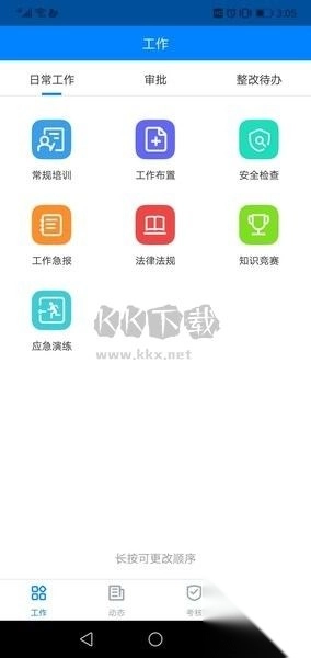 安管通图2