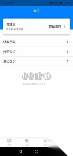 安管通图3
