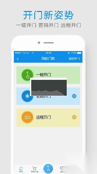 易家人APP图2