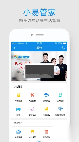 易家人APP图4