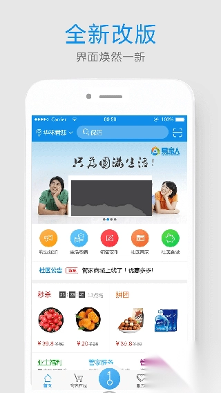易家人APP图3