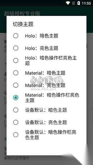 SuperSU卡刷root包最新版图2