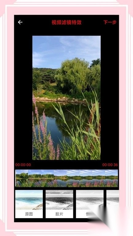 视音格式转换APP截图2