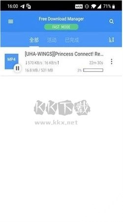 FDM器app安卓版2024最新v6.20.1.5546-图4