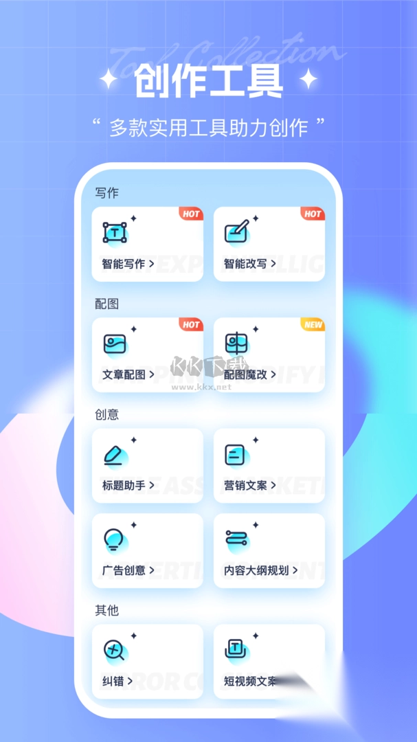 笔杆写作app官网免费版最新截图3