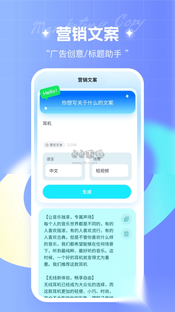 笔杆写作app官网免费版最新截图4