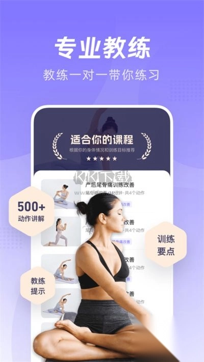 凯格尔Go安卓版图3