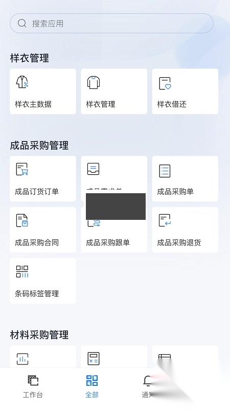 SF服装协同原版(1)