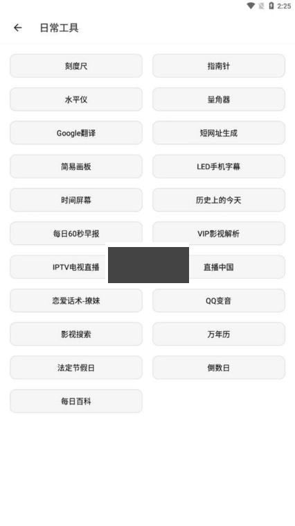 宇宙工具箱最新版解锁会员(2)