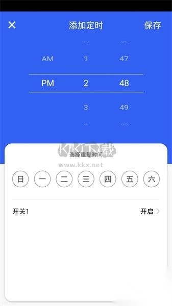 航逸智能APP图3