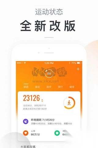 小米运动2025最新安卓版
