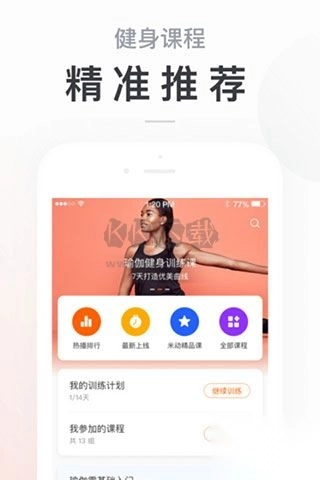 小米运动2025最新安卓版