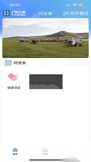 阿吉泰app安卓手机版图1
