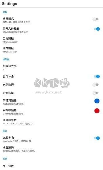 Mueo编辑器2025最新版