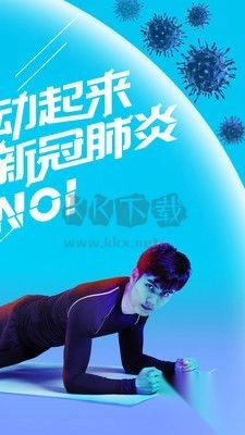 悦动圈计步器app官方最新版图2