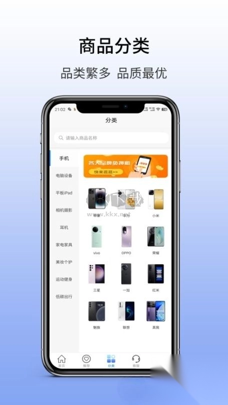 易购优卡APP截图2