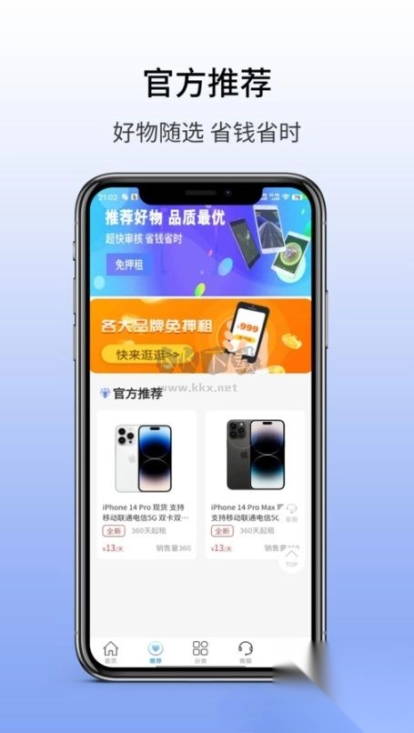 易购优卡APP截图3