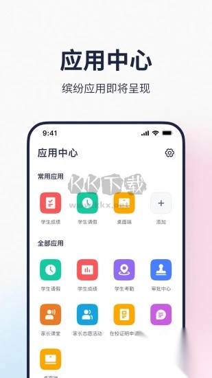 希悦校园2025最新版