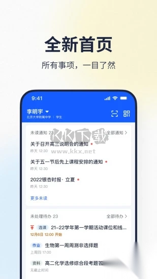 希悦校园2025最新版