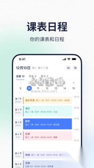 希悦校园2025最新版