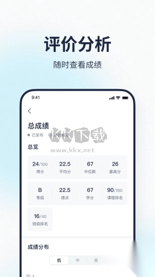 希悦校园2025最新版
