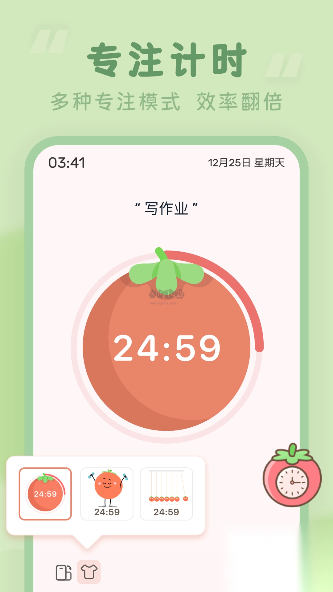 番茄时钟app安卓版最新截图3