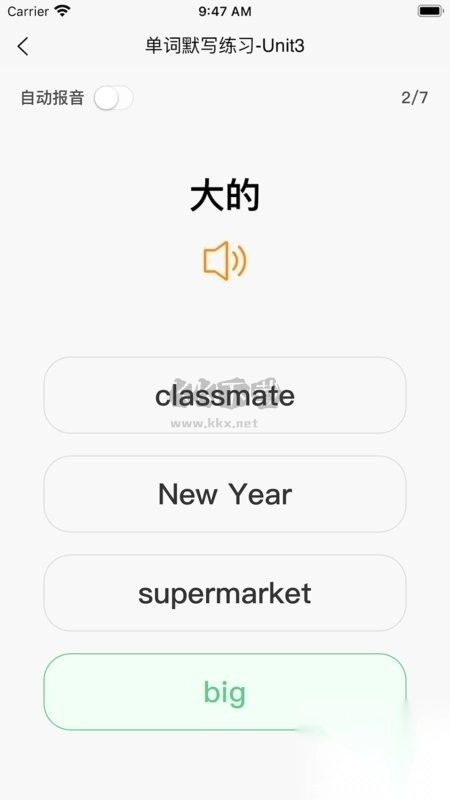 英语默写出题器图2