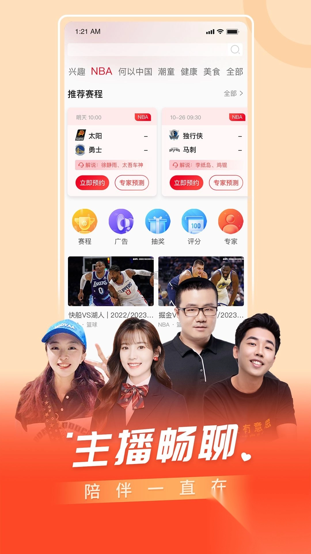 百视T手机版最新v4.9.19截图1