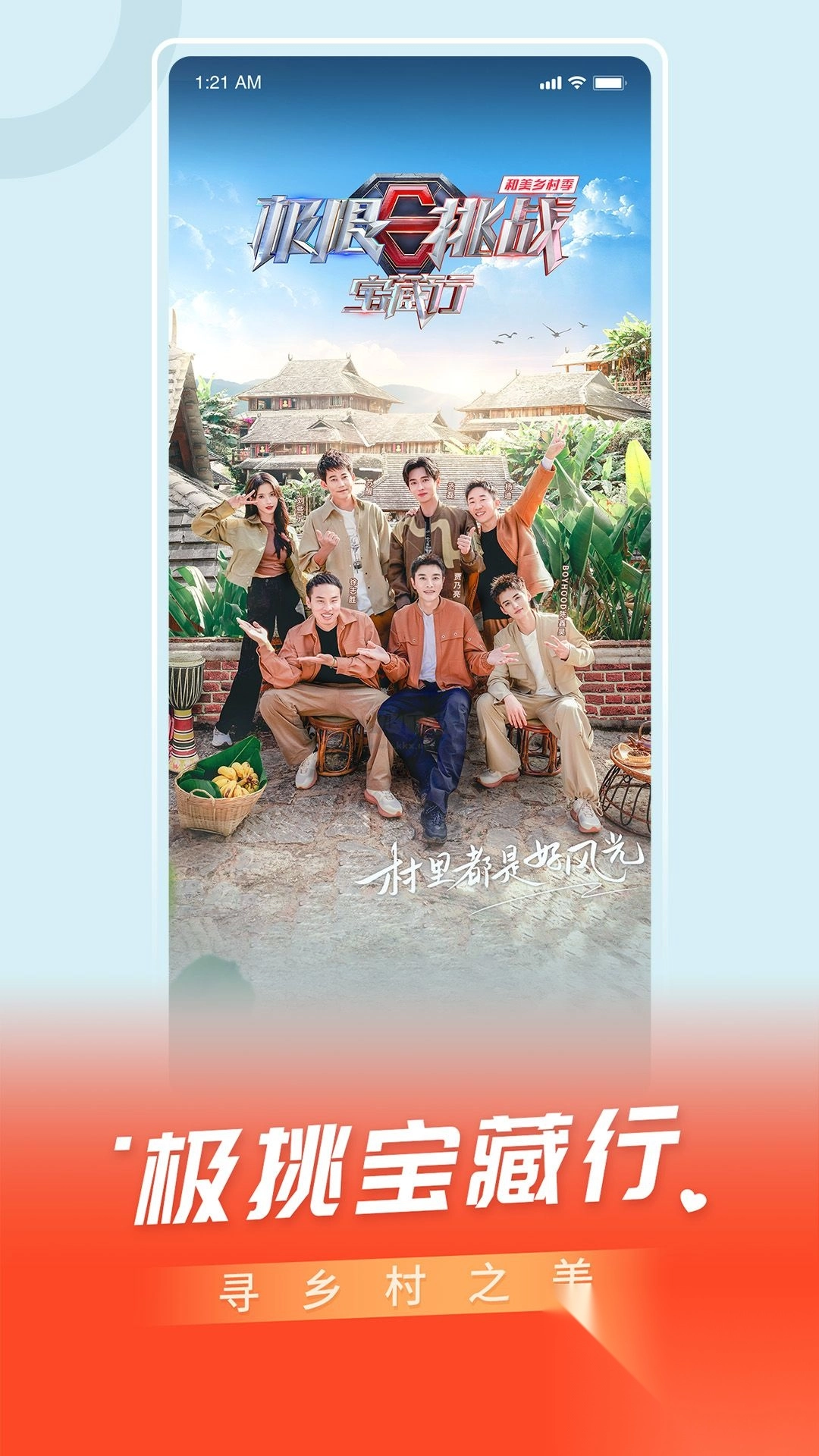 百视T手机版最新v4.9.19截图3