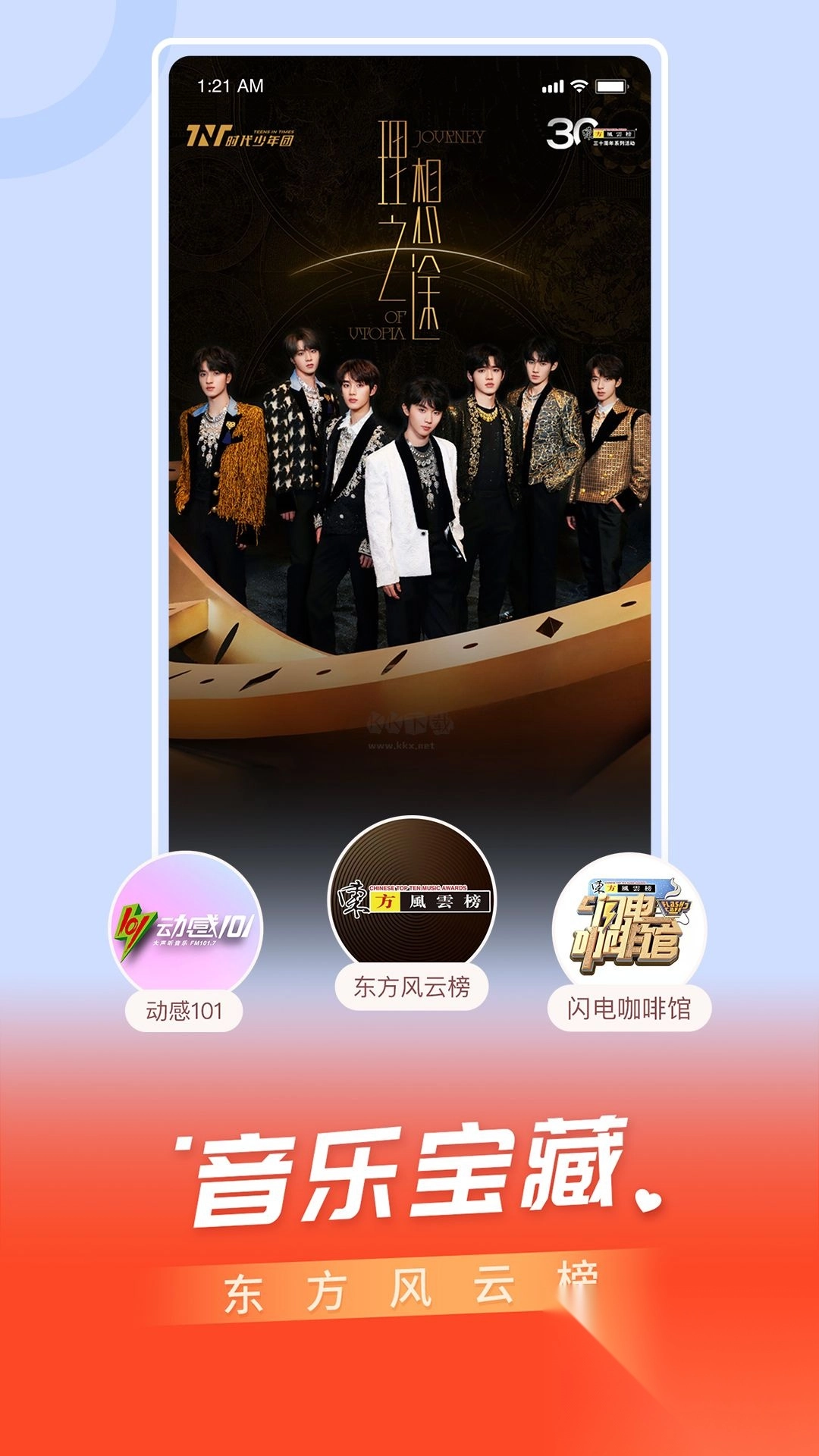 百视T手机版最新v4.9.19截图5