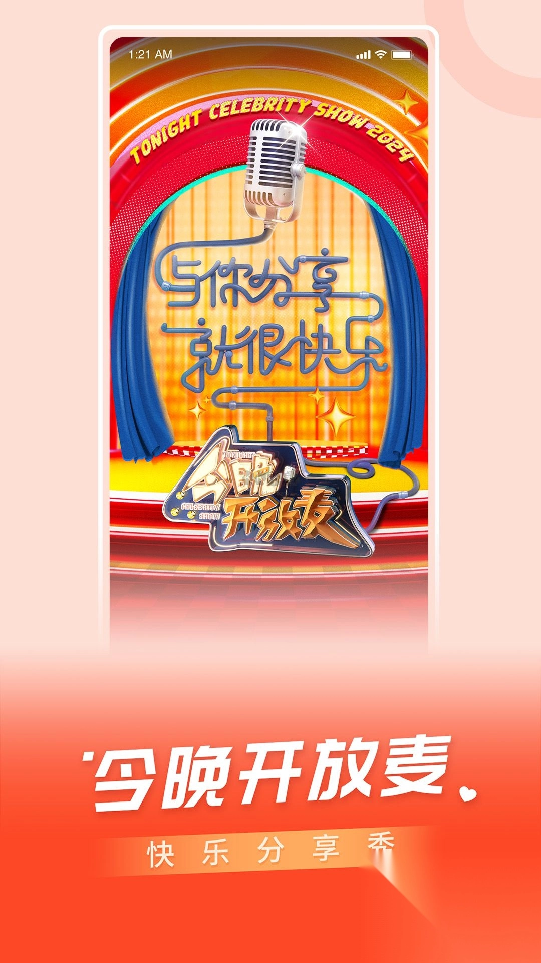 百视T手机版最新v4.9.19截图4